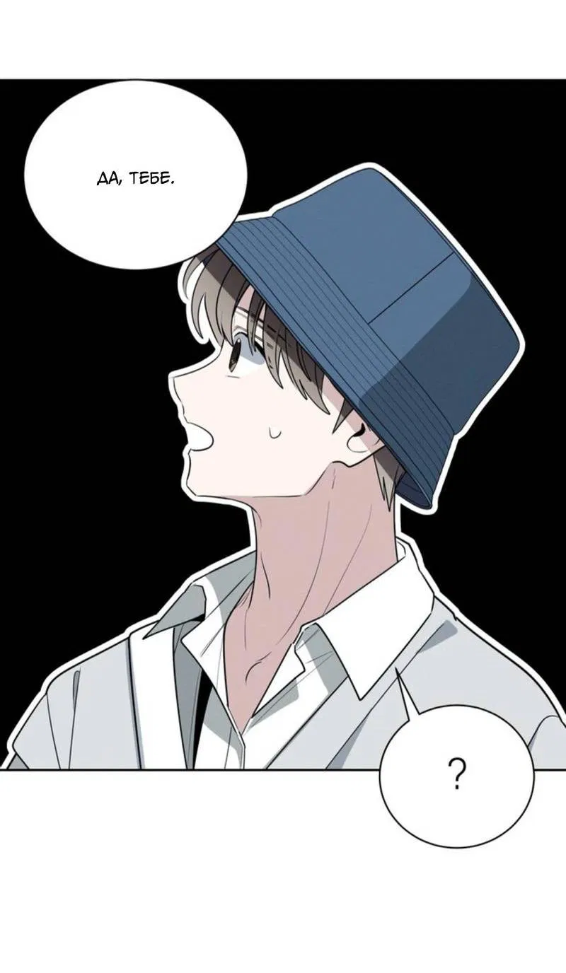 Манга Скандал вишнёвых айдолов - Глава 47 Страница 55