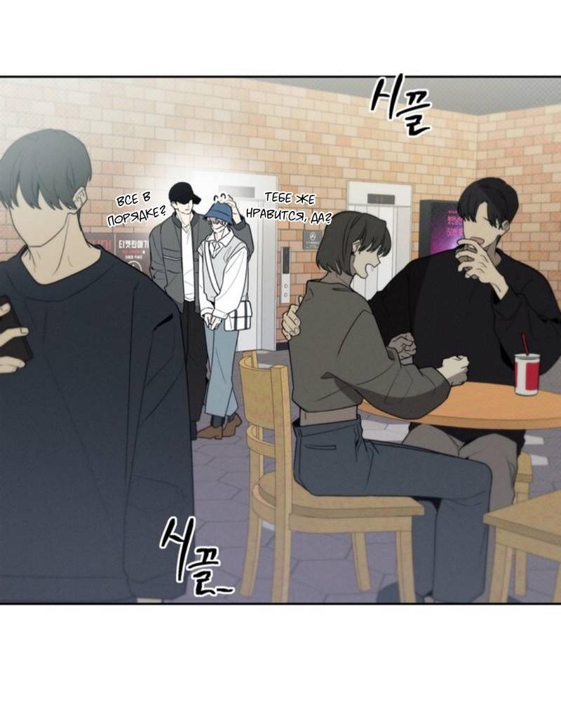 Манга Скандал вишнёвых айдолов - Глава 47 Страница 16