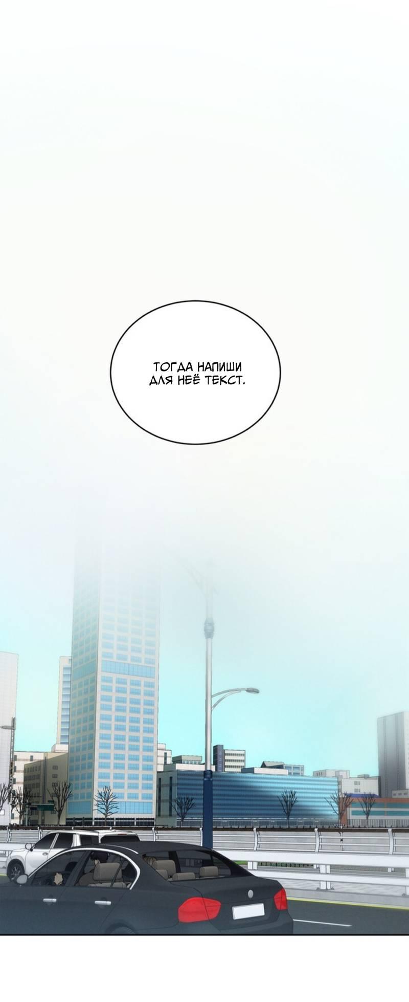 Манга Скандал вишнёвых айдолов - Глава 47 Страница 1