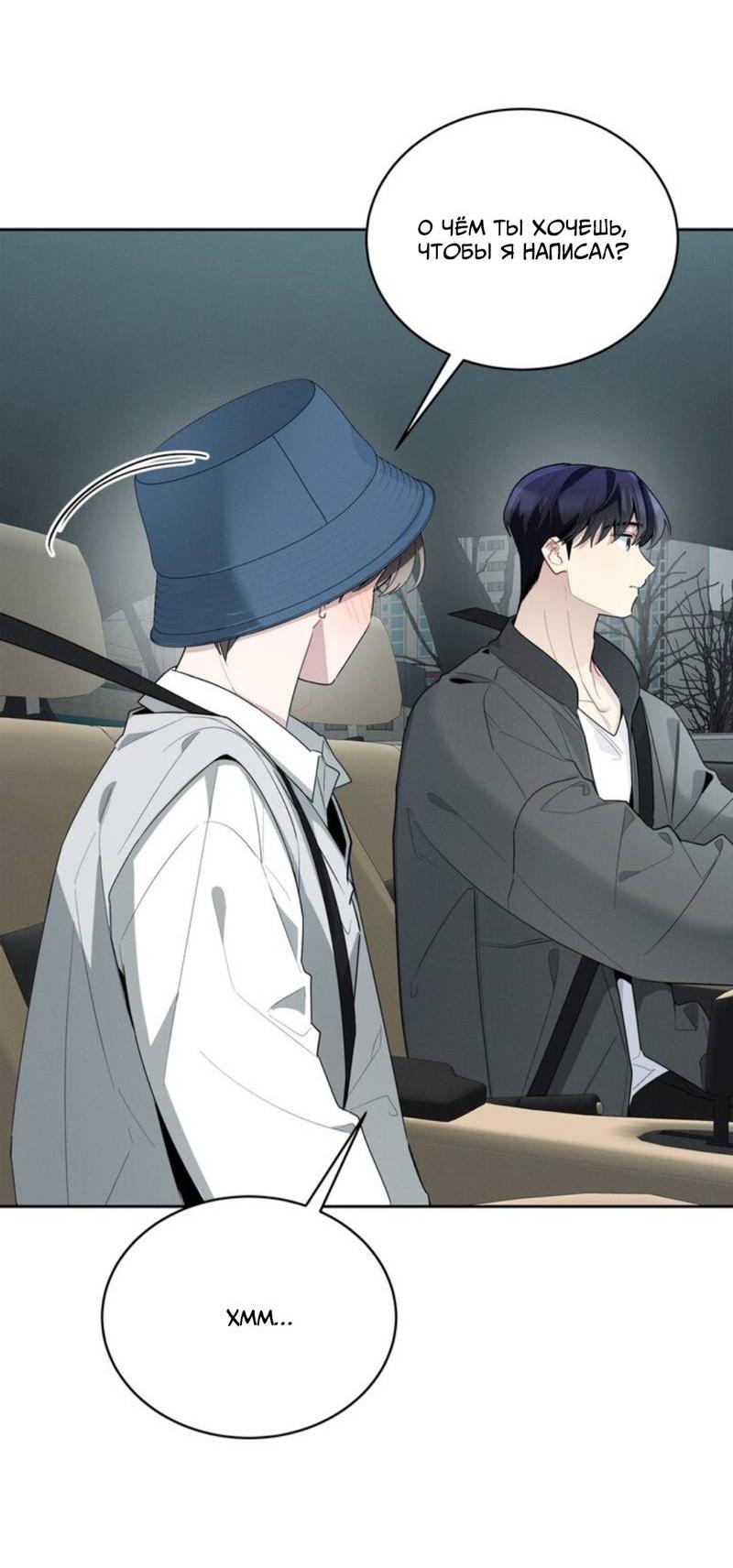 Манга Скандал вишнёвых айдолов - Глава 47 Страница 3