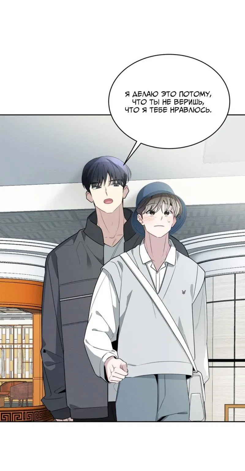 Манга Скандал вишнёвых айдолов - Глава 47 Страница 71