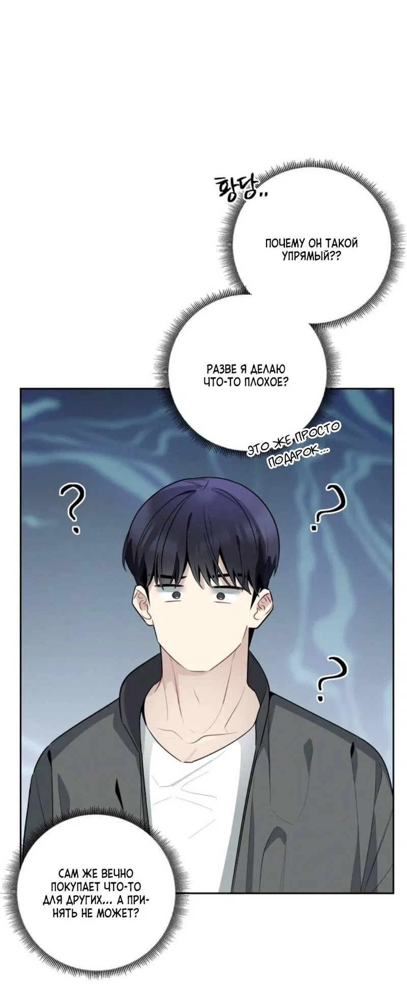 Манга Скандал вишнёвых айдолов - Глава 47 Страница 67