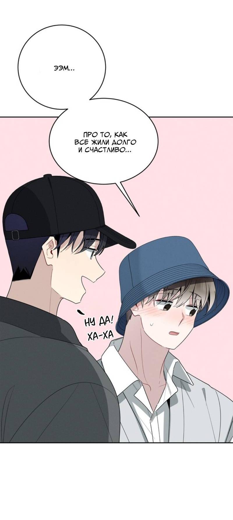 Манга Скандал вишнёвых айдолов - Глава 47 Страница 41