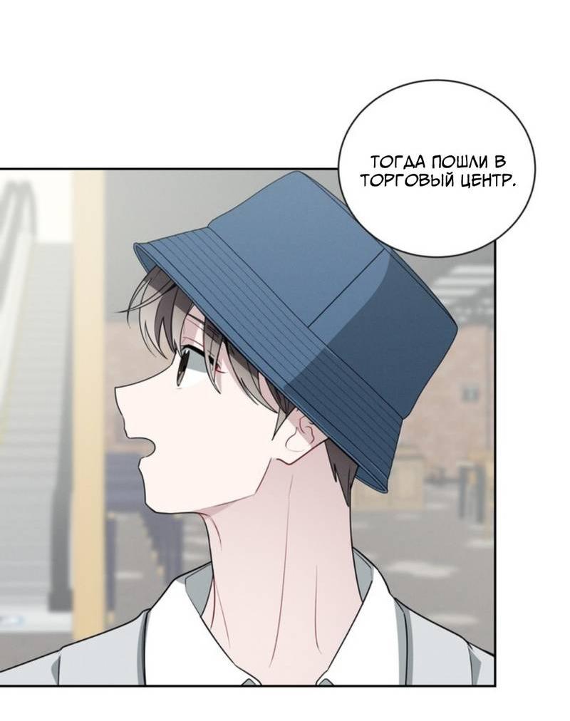 Манга Скандал вишнёвых айдолов - Глава 47 Страница 52