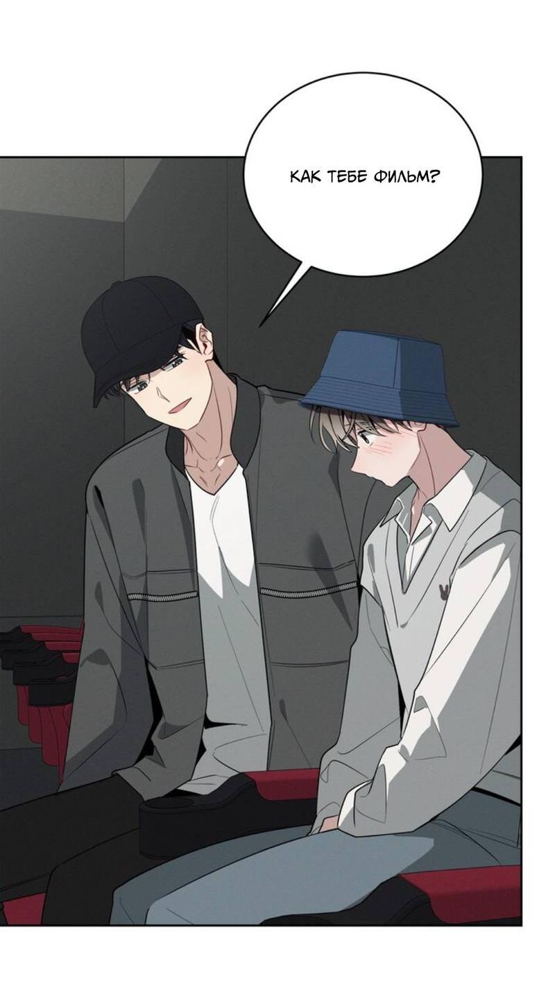 Манга Скандал вишнёвых айдолов - Глава 47 Страница 39