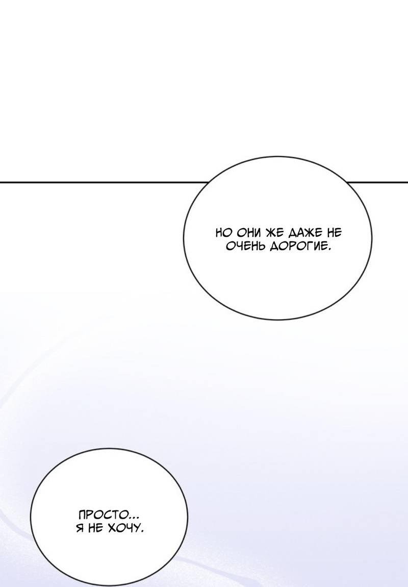 Манга Скандал вишнёвых айдолов - Глава 47 Страница 65