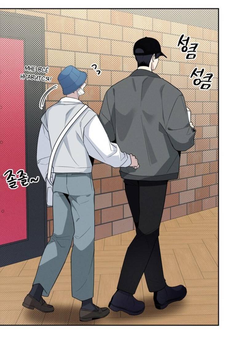 Манга Скандал вишнёвых айдолов - Глава 47 Страница 17