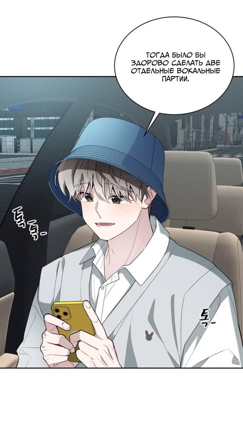 Манга Скандал вишнёвых айдолов - Глава 47 Страница 11