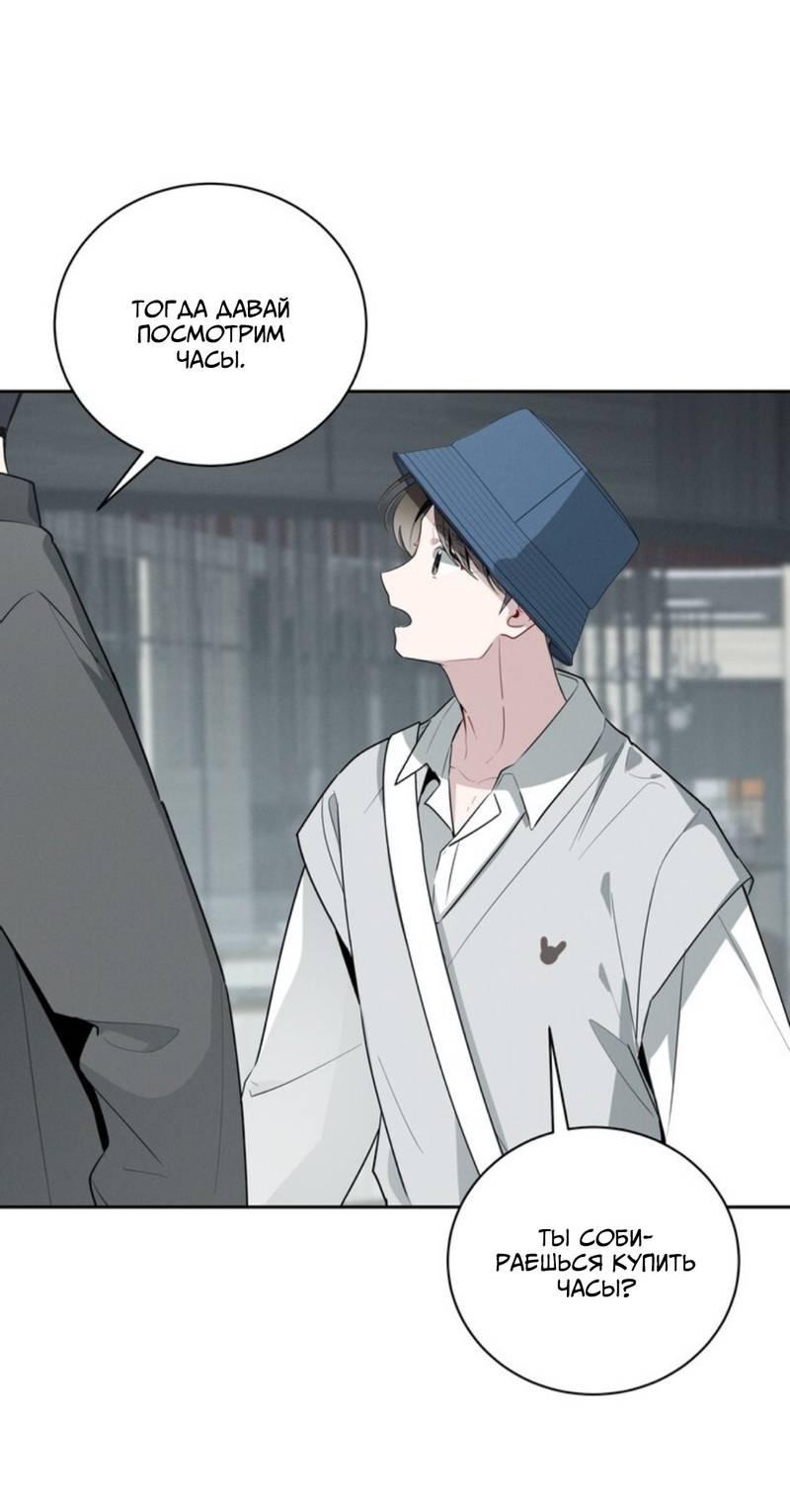 Манга Скандал вишнёвых айдолов - Глава 47 Страница 54