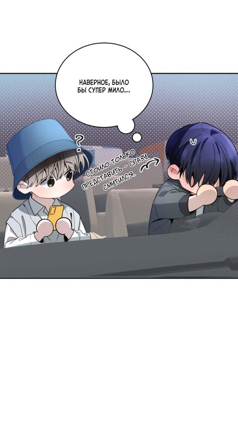 Манга Скандал вишнёвых айдолов - Глава 47 Страница 13