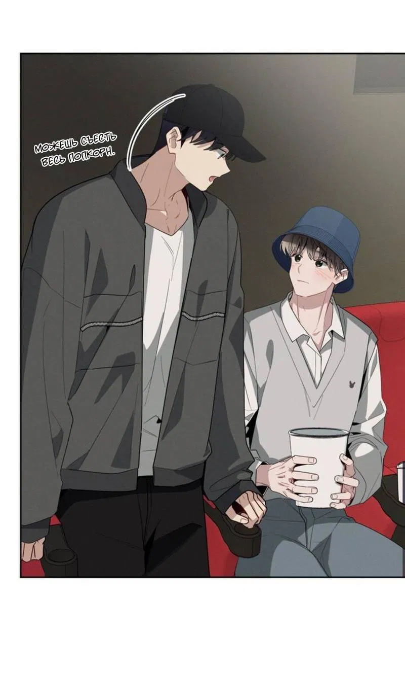 Манга Скандал вишнёвых айдолов - Глава 47 Страница 18