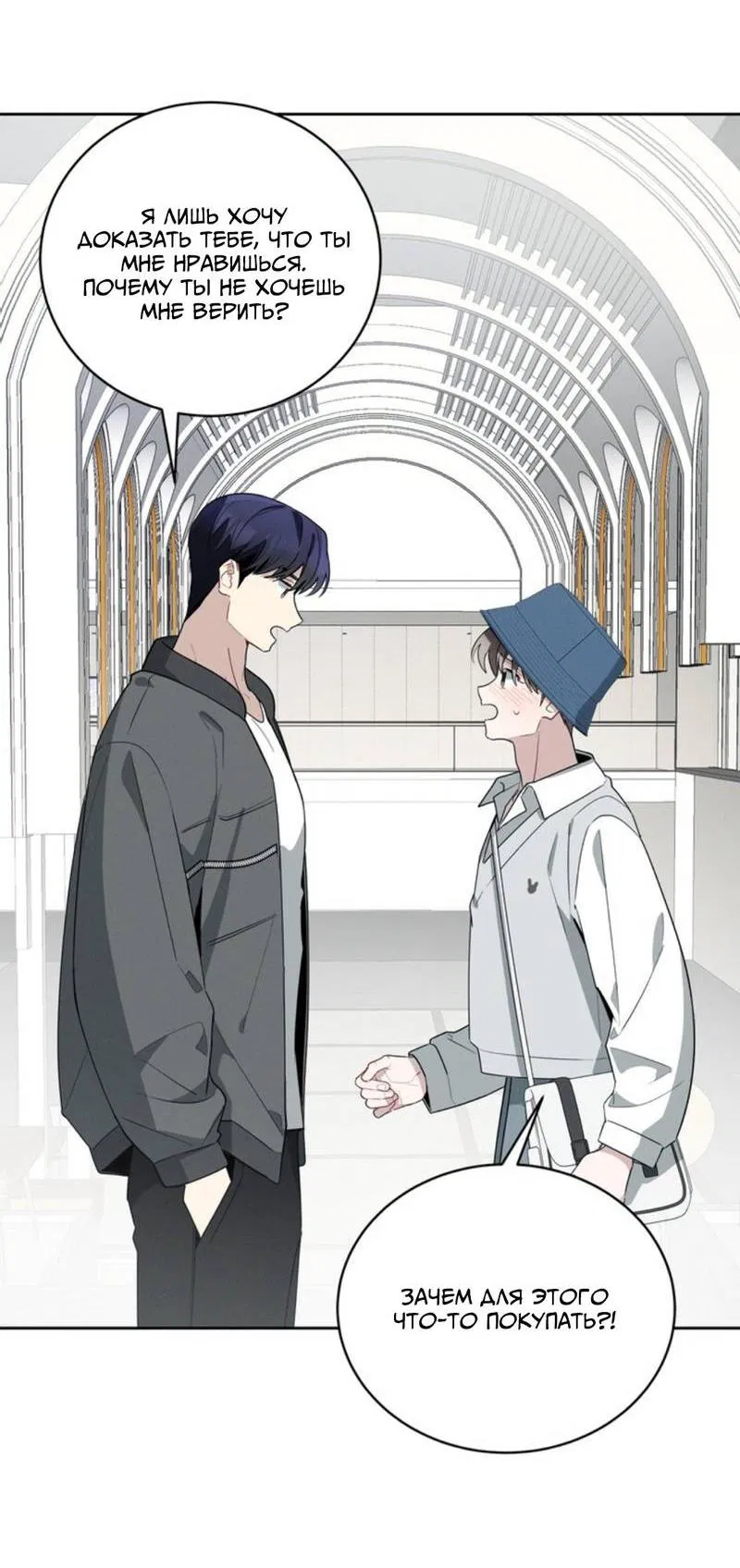 Манга Скандал вишнёвых айдолов - Глава 47 Страница 73