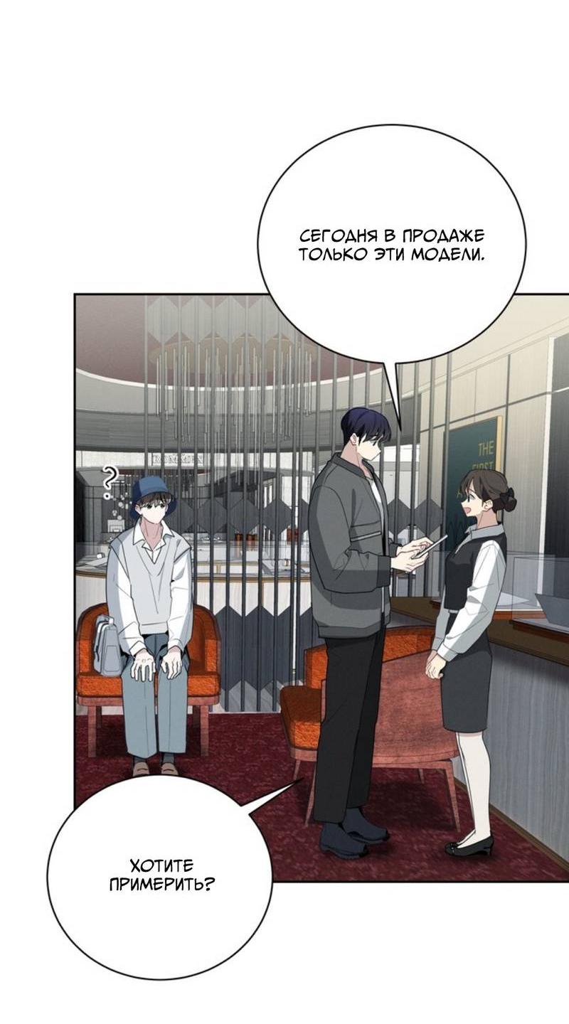 Манга Скандал вишнёвых айдолов - Глава 47 Страница 57