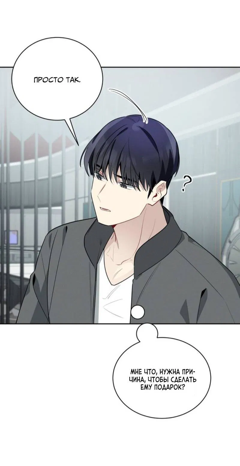 Манга Скандал вишнёвых айдолов - Глава 47 Страница 63