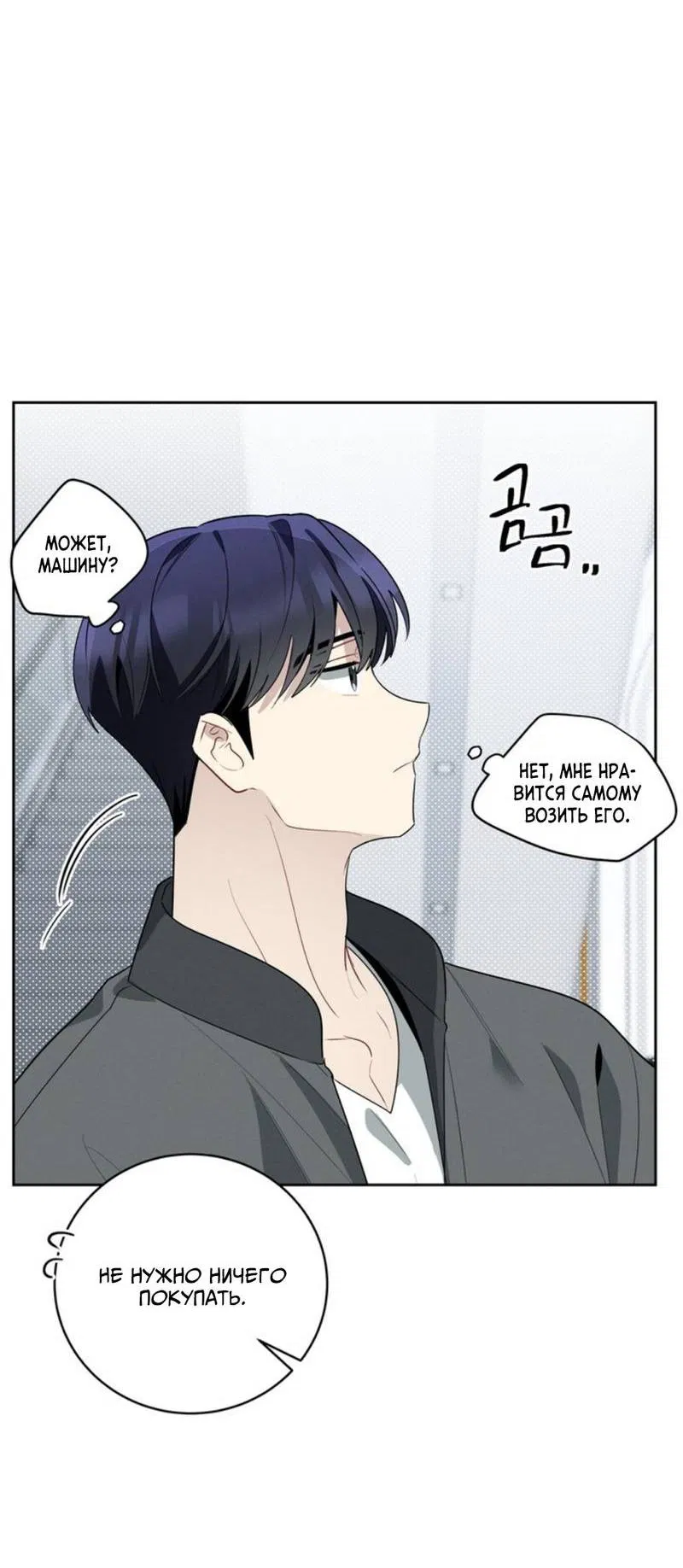 Манга Скандал вишнёвых айдолов - Глава 47 Страница 70