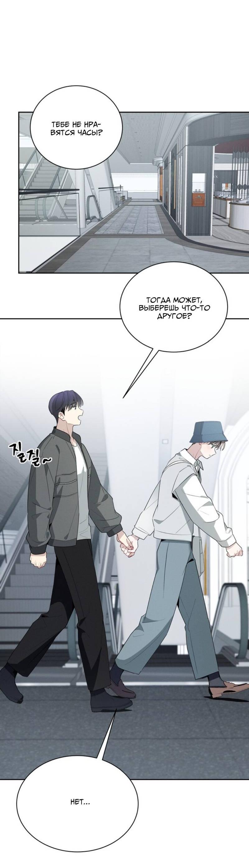 Манга Скандал вишнёвых айдолов - Глава 47 Страница 69