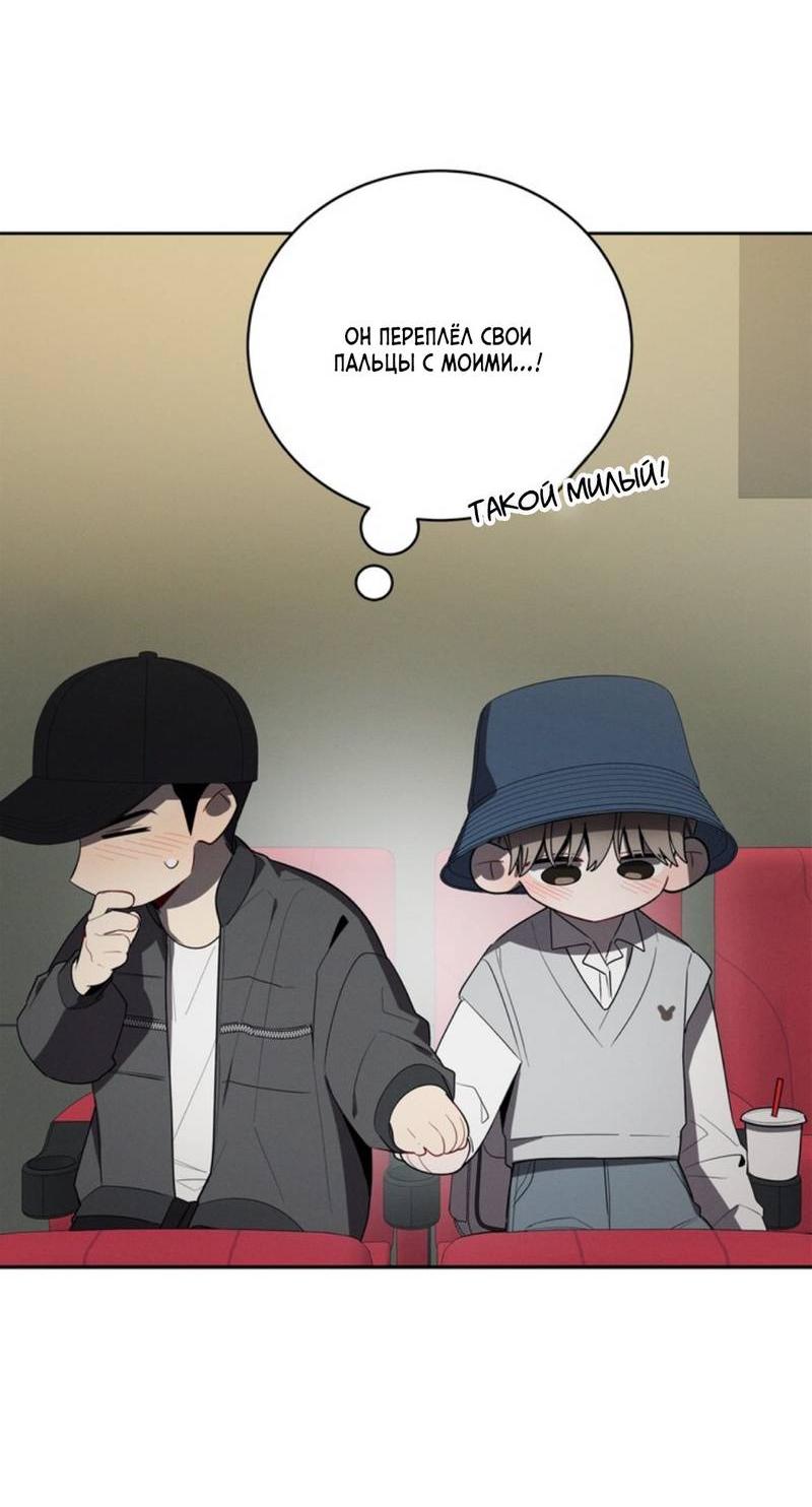 Манга Скандал вишнёвых айдолов - Глава 47 Страница 34