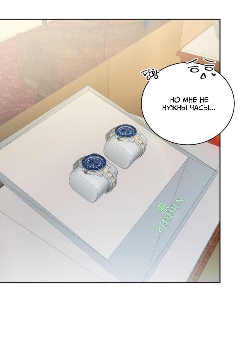 Манга Скандал вишнёвых айдолов - Глава 47 Страница 58