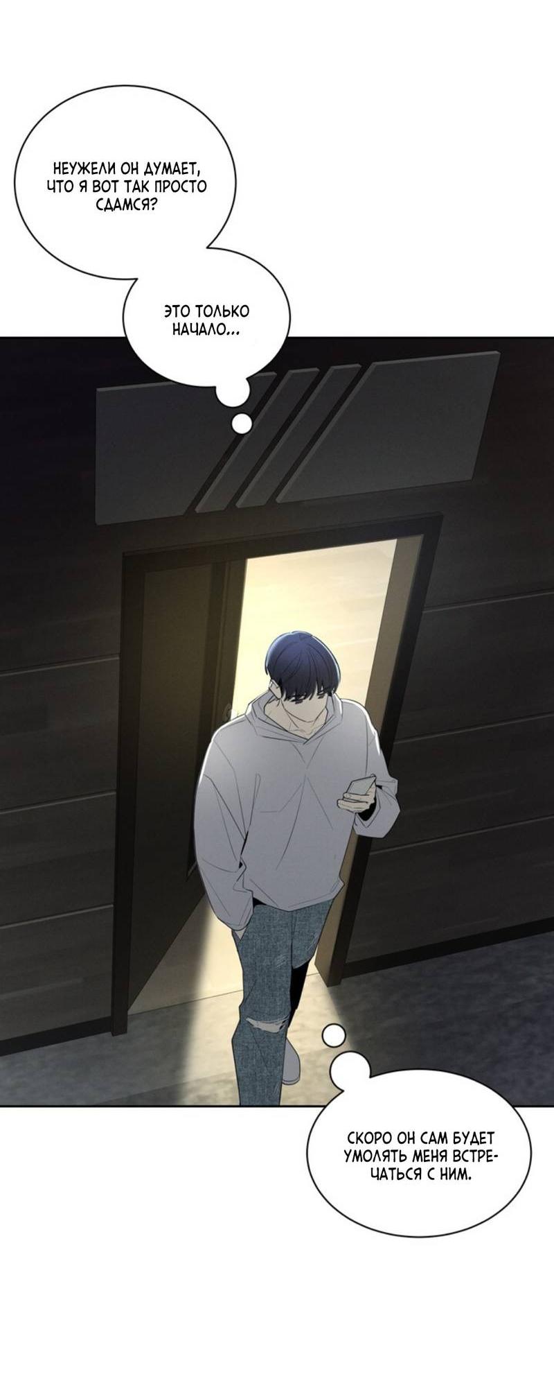 Манга Скандал вишнёвых айдолов - Глава 46 Страница 26