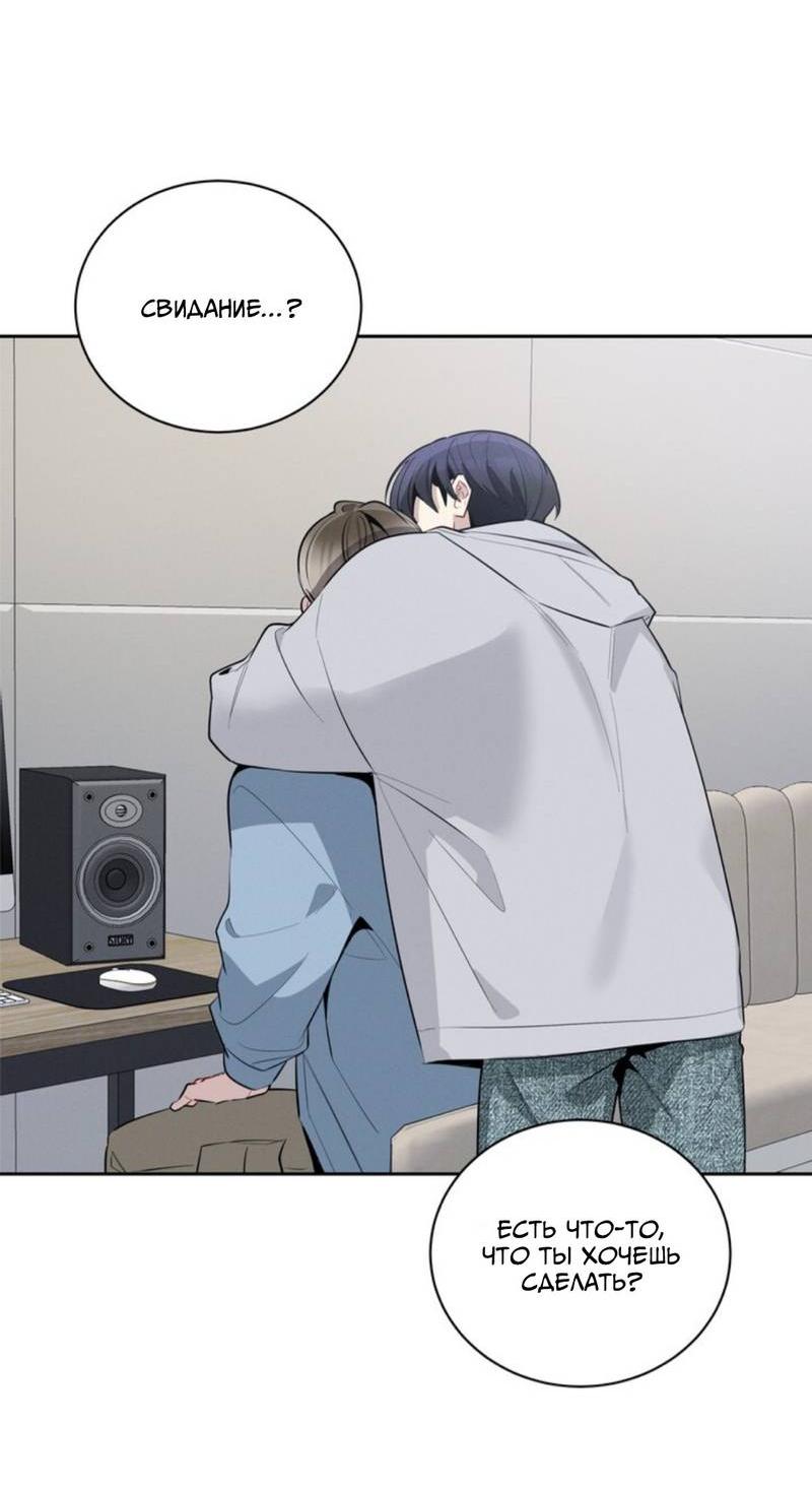 Манга Скандал вишнёвых айдолов - Глава 46 Страница 50