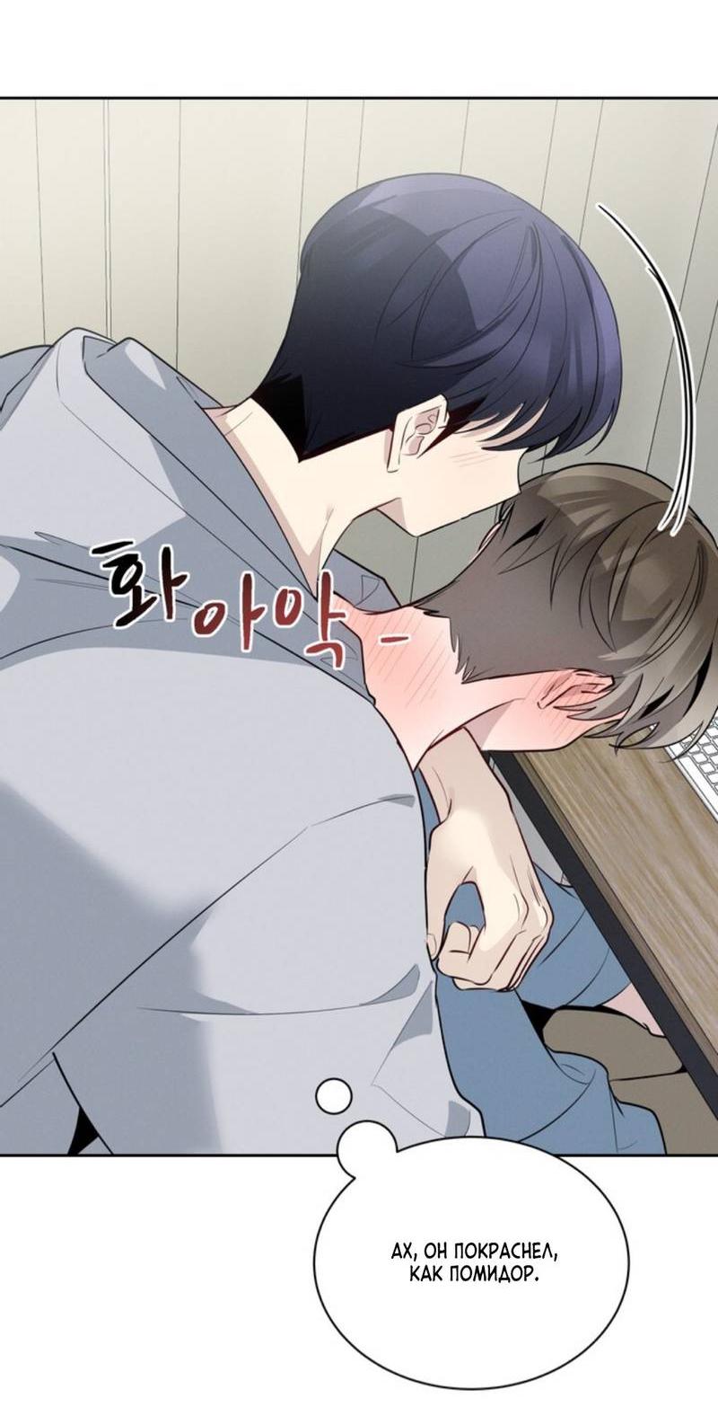 Манга Скандал вишнёвых айдолов - Глава 46 Страница 46