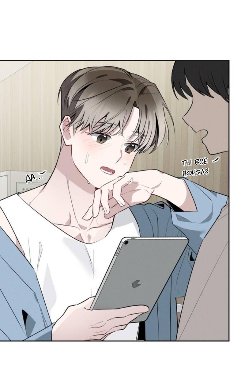 Манга Скандал вишнёвых айдолов - Глава 46 Страница 23