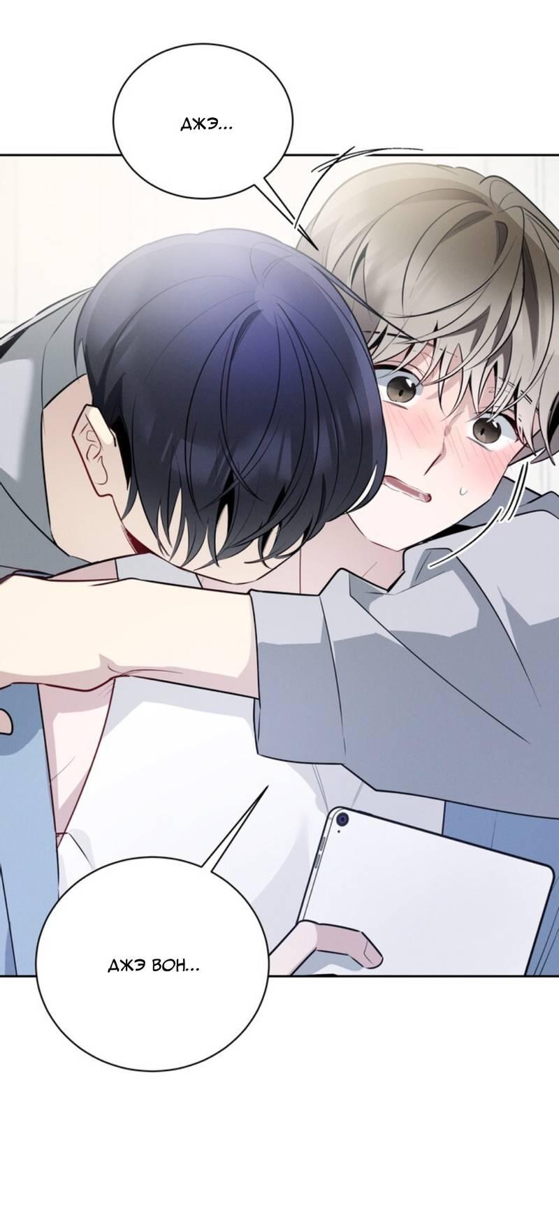 Манга Скандал вишнёвых айдолов - Глава 46 Страница 41