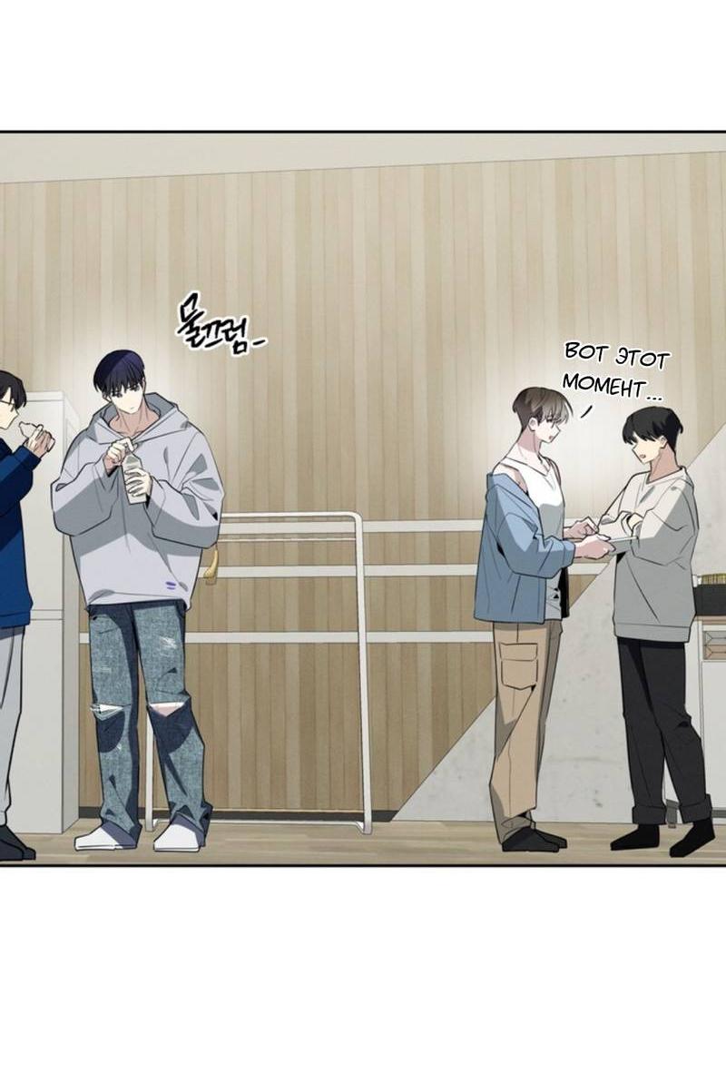 Манга Скандал вишнёвых айдолов - Глава 46 Страница 24