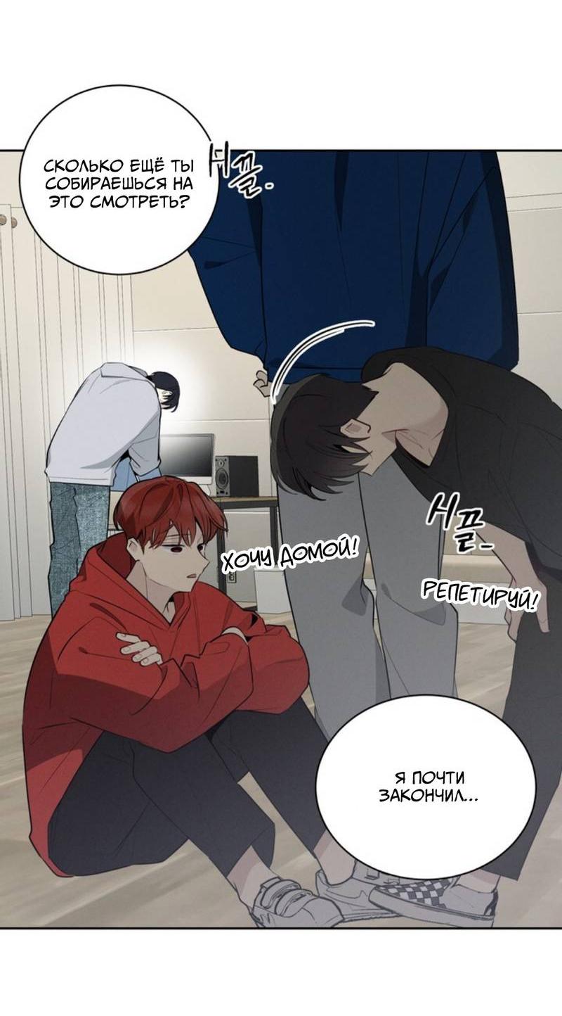 Манга Скандал вишнёвых айдолов - Глава 46 Страница 43