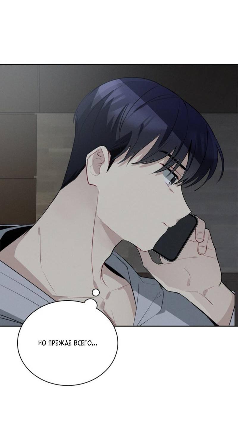 Манга Скандал вишнёвых айдолов - Глава 46 Страница 27