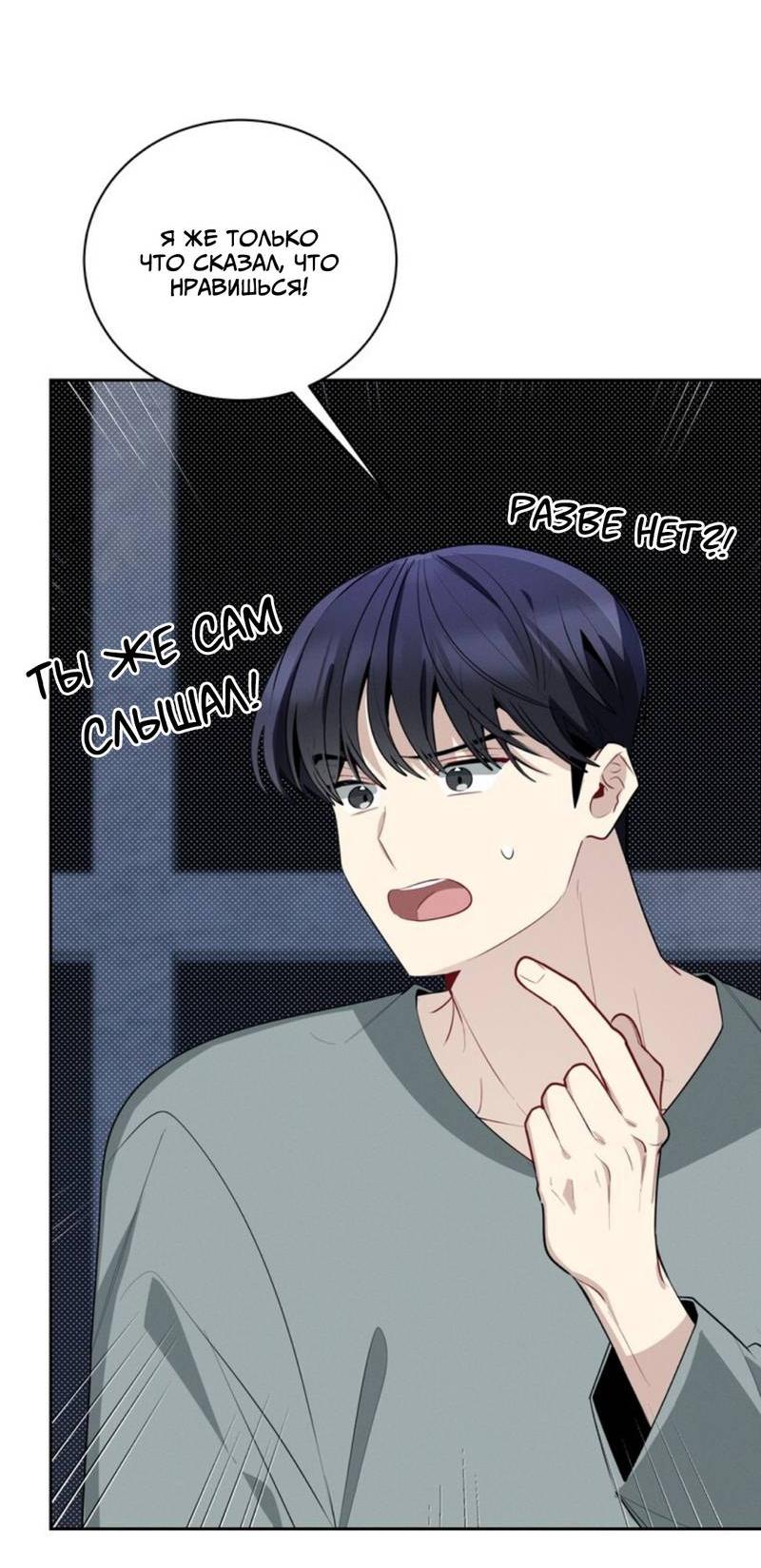 Манга Скандал вишнёвых айдолов - Глава 46 Страница 12