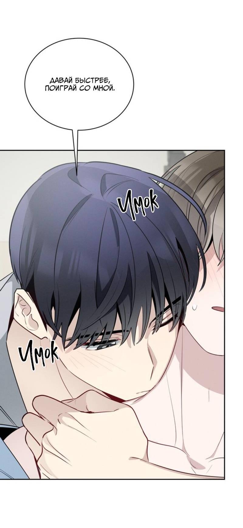 Манга Скандал вишнёвых айдолов - Глава 46 Страница 44