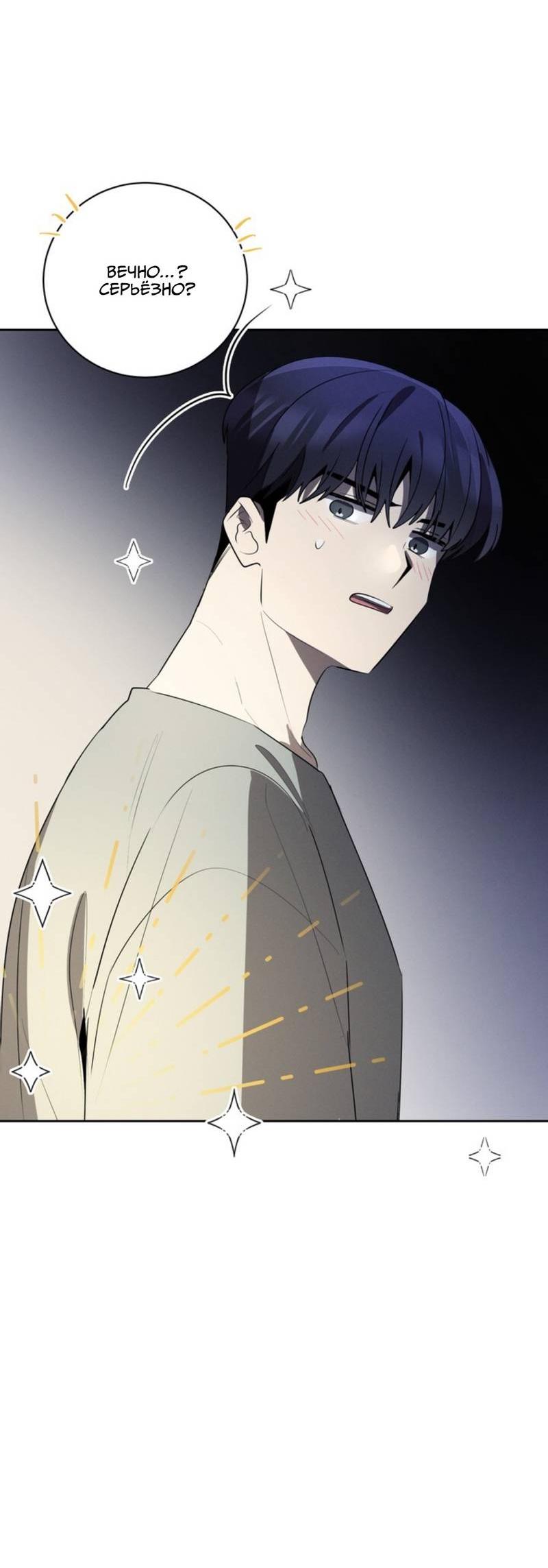 Манга Скандал вишнёвых айдолов - Глава 46 Страница 19