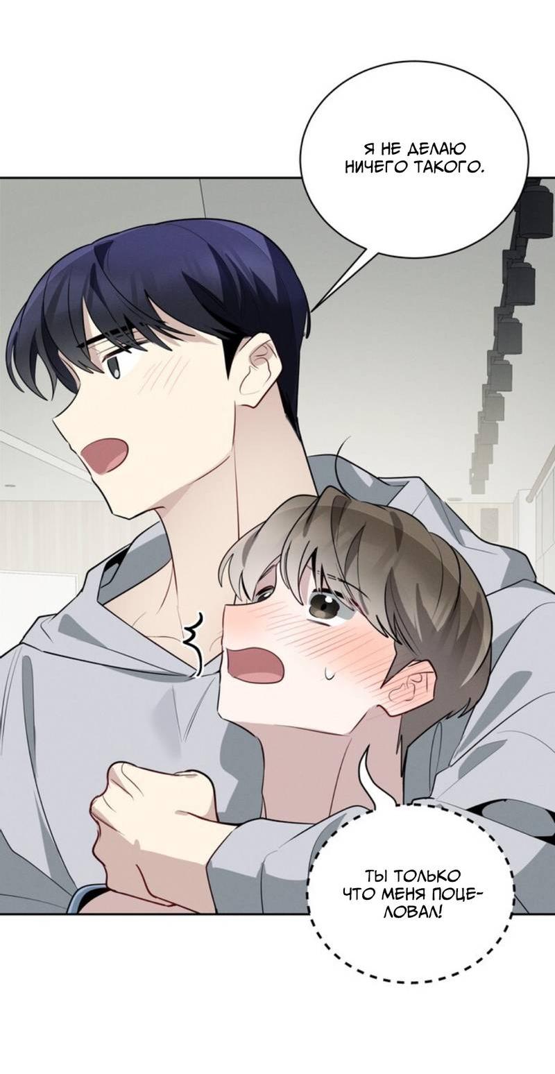 Манга Скандал вишнёвых айдолов - Глава 46 Страница 52