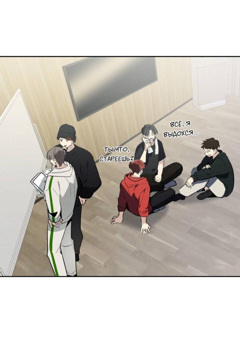 Манга Скандал вишнёвых айдолов - Глава 46 Страница 22