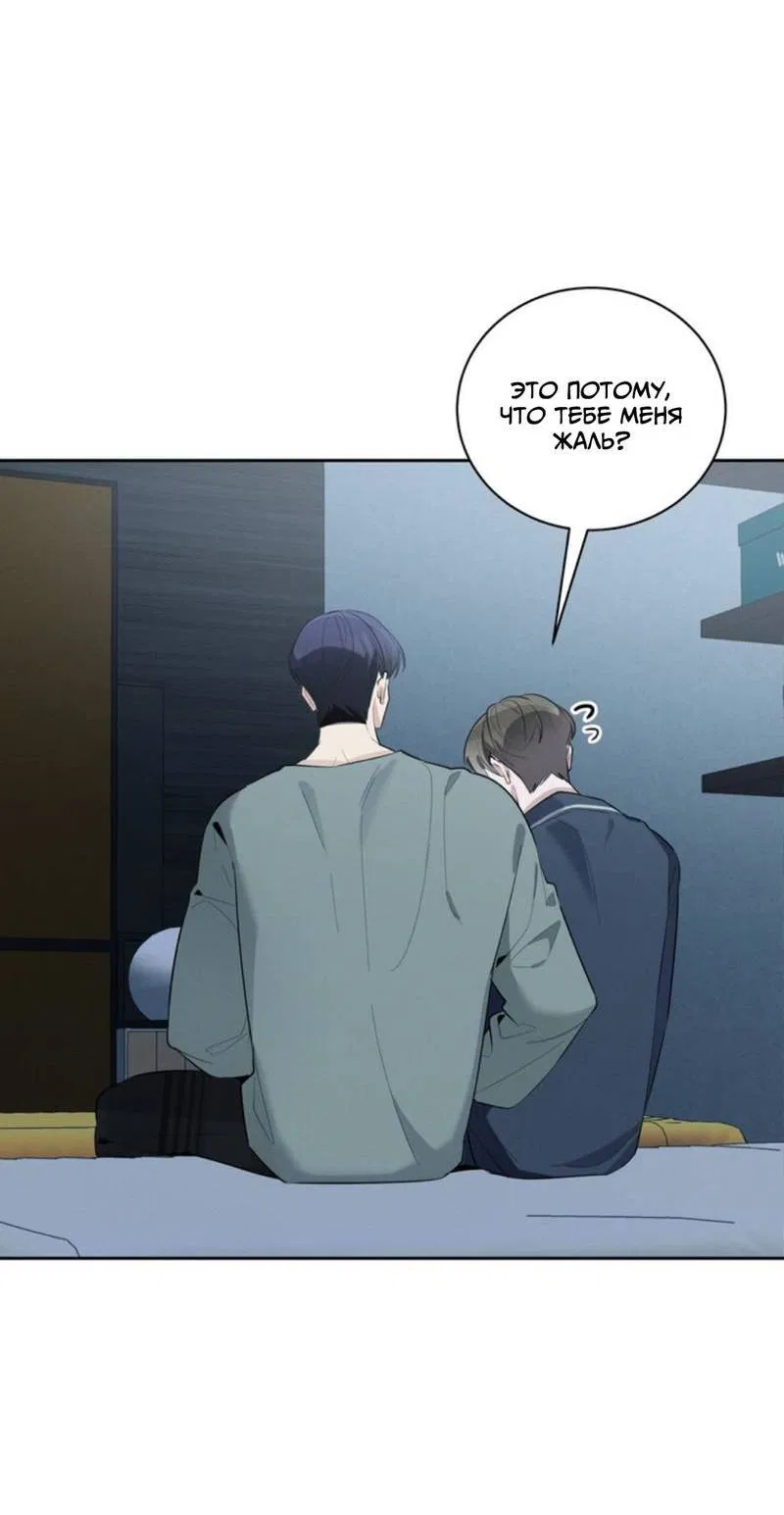 Манга Скандал вишнёвых айдолов - Глава 46 Страница 6