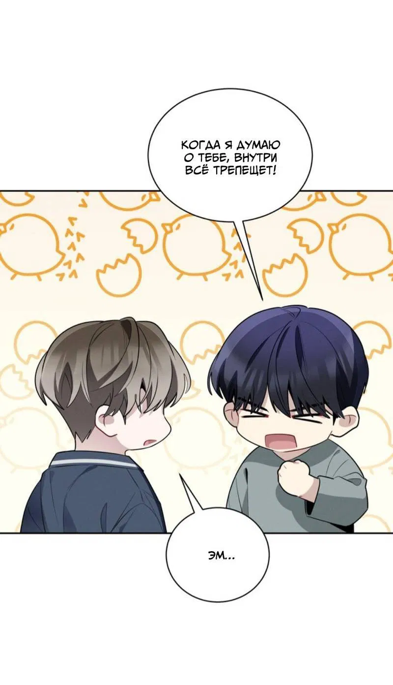 Манга Скандал вишнёвых айдолов - Глава 46 Страница 14