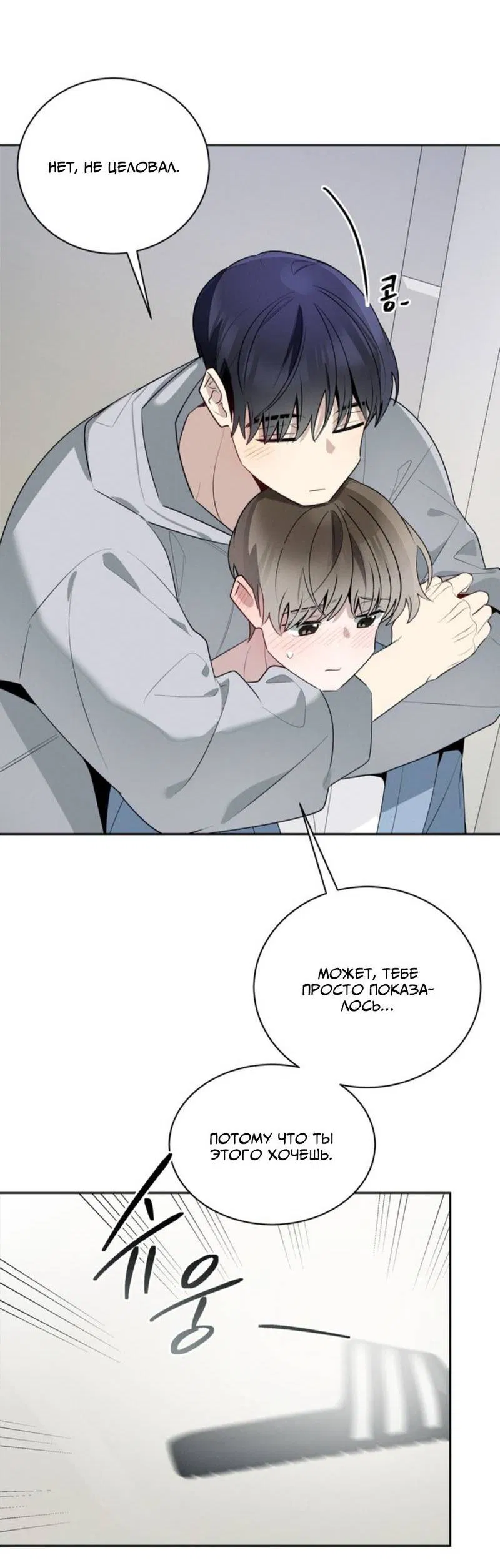 Манга Скандал вишнёвых айдолов - Глава 46 Страница 53