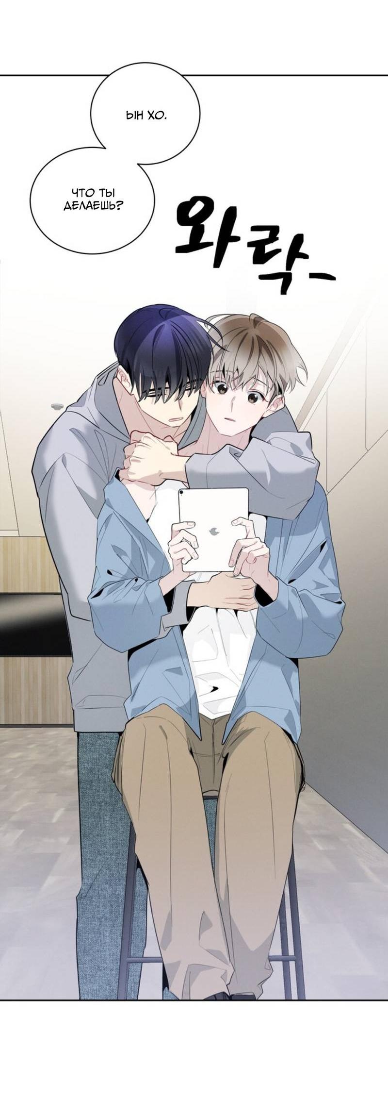 Манга Скандал вишнёвых айдолов - Глава 46 Страница 40