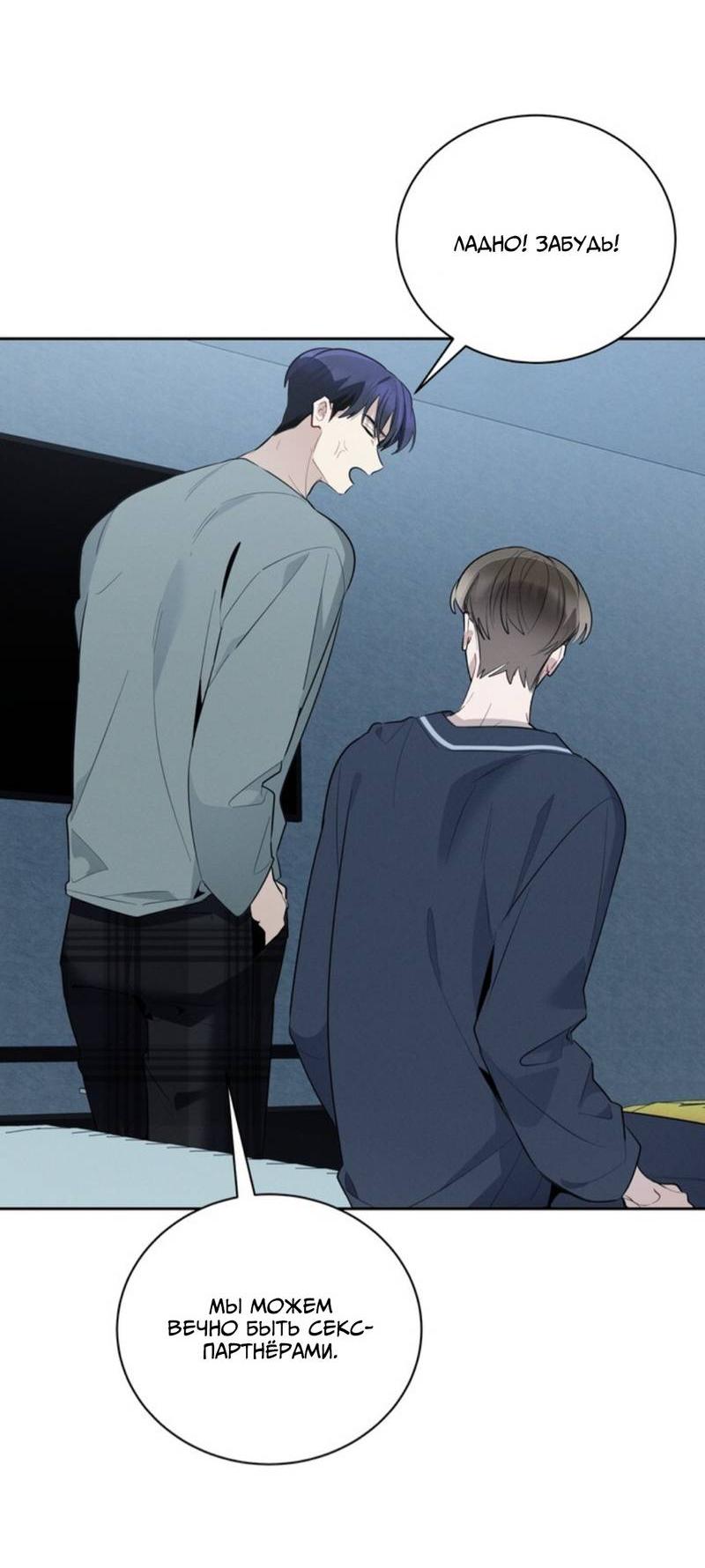 Манга Скандал вишнёвых айдолов - Глава 46 Страница 16