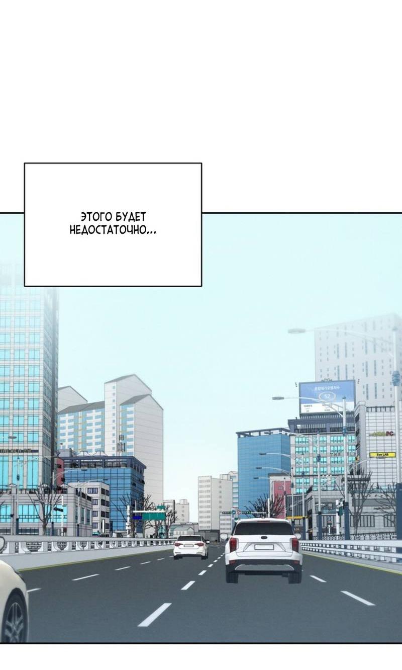 Манга Скандал вишнёвых айдолов - Глава 46 Страница 81