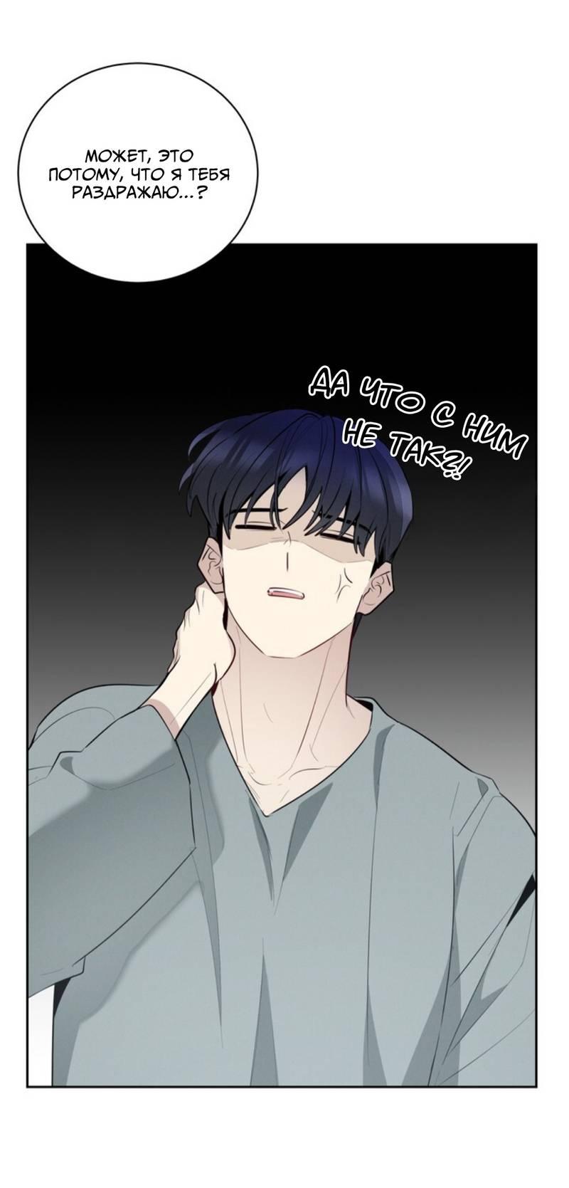 Манга Скандал вишнёвых айдолов - Глава 46 Страница 15