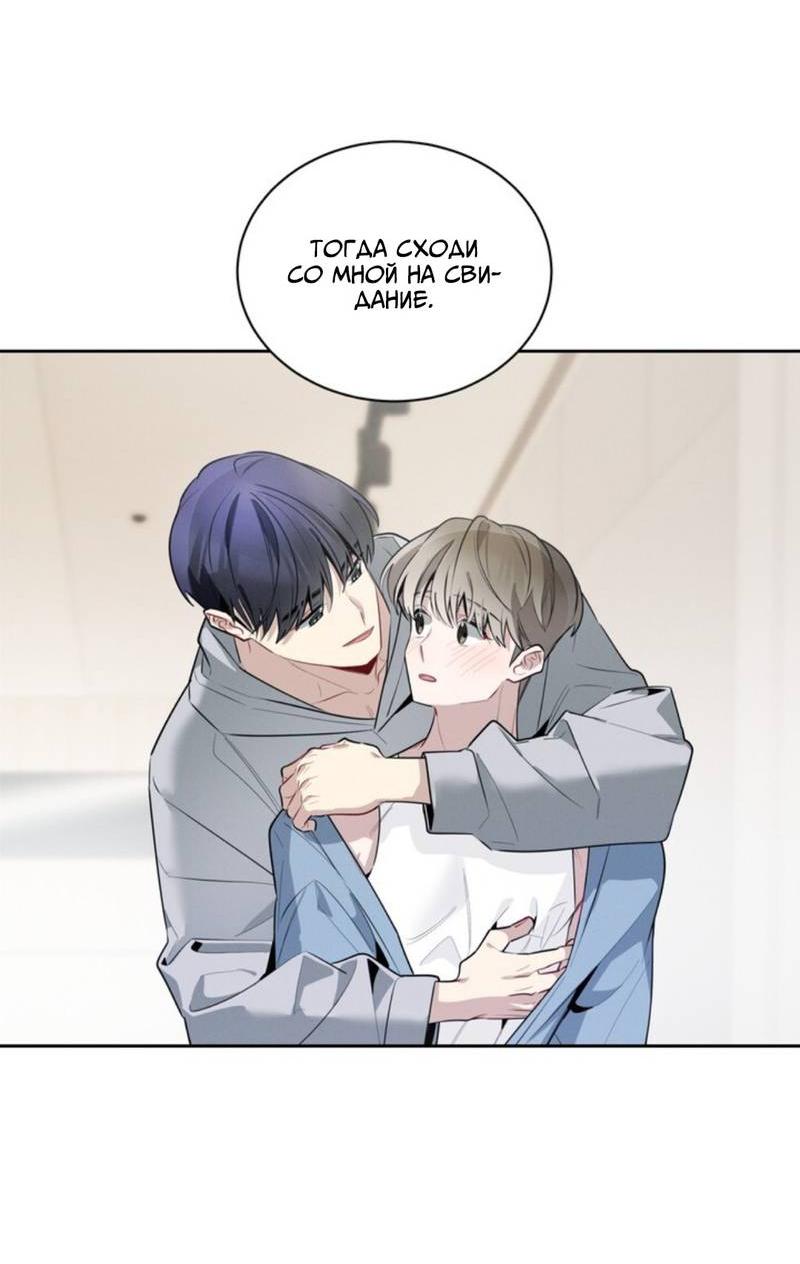 Манга Скандал вишнёвых айдолов - Глава 46 Страница 48