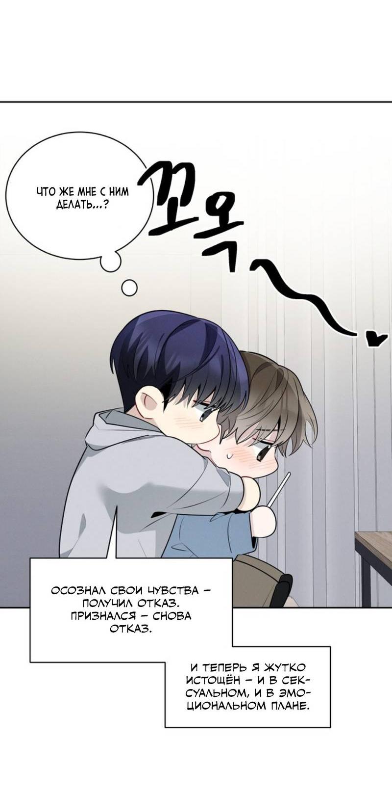 Манга Скандал вишнёвых айдолов - Глава 46 Страница 42