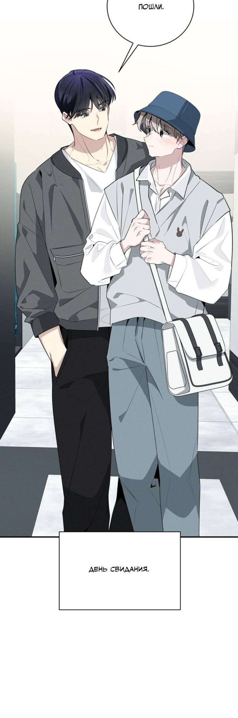 Манга Скандал вишнёвых айдолов - Глава 46 Страница 64