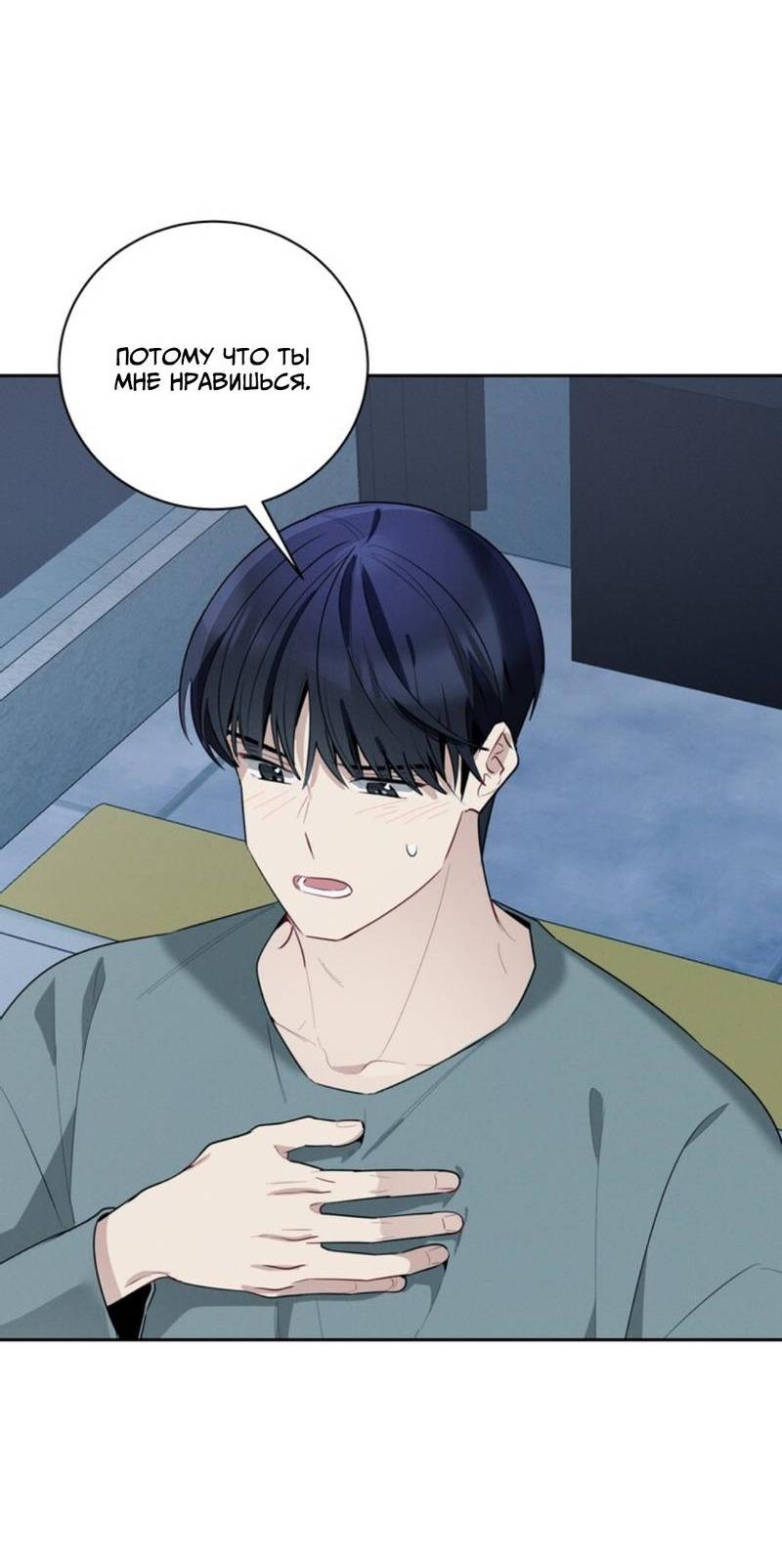 Манга Скандал вишнёвых айдолов - Глава 46 Страница 4