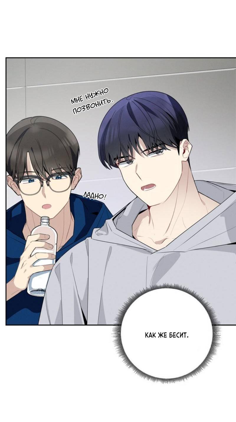 Манга Скандал вишнёвых айдолов - Глава 46 Страница 25