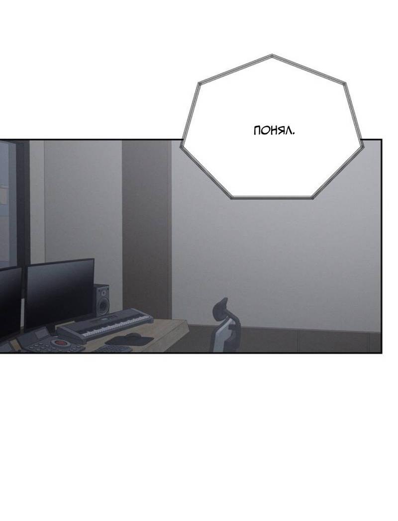 Манга Скандал вишнёвых айдолов - Глава 46 Страница 35