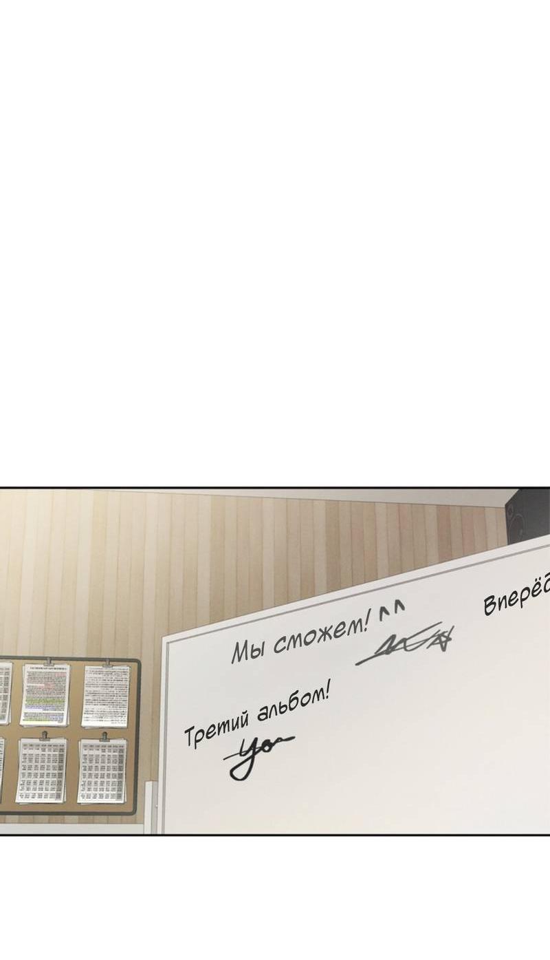 Манга Скандал вишнёвых айдолов - Глава 46 Страница 21