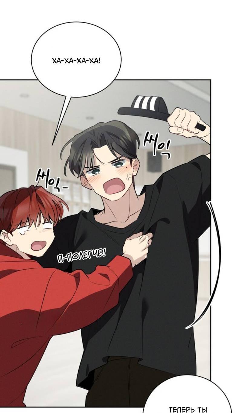 Манга Скандал вишнёвых айдолов - Глава 46 Страница 56